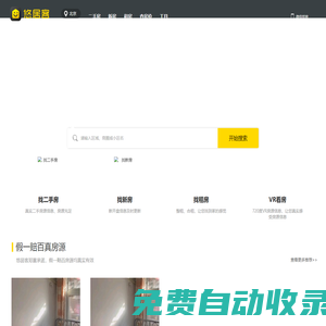 【北京二手房網(wǎng)|北京租房網(wǎng)|北京房產(chǎn)信息網(wǎng)】- 北京悠居客