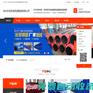 防腐鋼管,保溫鋼管-滄州志發(fā)防腐保溫管道有限公司