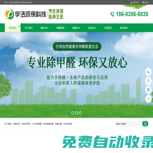 成都宇潔環(huán)保科技有限公司