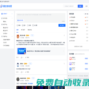 嘉立創社區