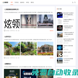 赫科技|汽車科技|數(shù)碼科技|AI科技|黑科技|人工智能|兩江智創(chuàng)
