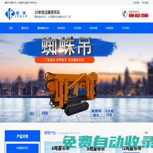 微型履帶吊機(jī)_小型履帶吊車_履帶式起重機(jī)-濟(jì)寧聚坤工程機(jī)械有限公司