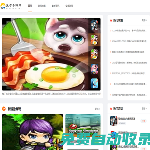 東方手游網(wǎng)-最新最全的游戲下載平臺(tái)