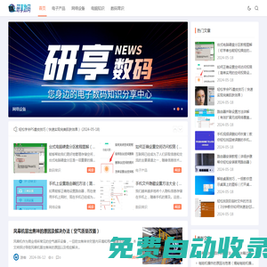 研享數碼_電子產品_網絡設備_電腦知識_數碼常識_yxbdsz.com