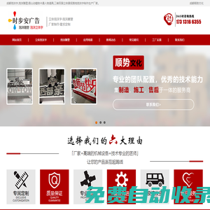 泡沫字_成都落地景觀立體泡沫雕塑道具制作廠家-成都時步安