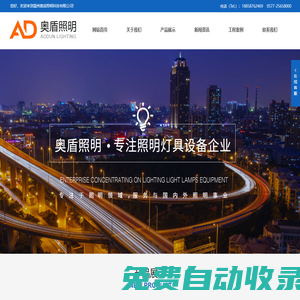溫州奧盾照明科技有限公司_手提式防爆探照燈_便攜式移動(dòng)照明系統(tǒng)