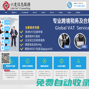 六度信息，專(zhuān)業(yè)的跨境服務(wù) - Powered by DouPHP