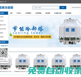 塔牌冷卻塔_玻璃鋼冷卻塔_冷卻水塔廠家【全國包安裝】