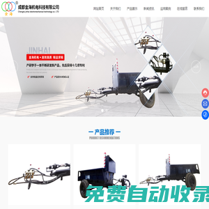 成都金海液壓機具制造有限責任公司_液壓后驅(qū)_液壓千斤頂_油缸_球閥