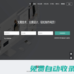 玖佰網(wǎng)- 根平臺 - 免費建站_自助建站_免費網(wǎng)站建設_手機免費建站