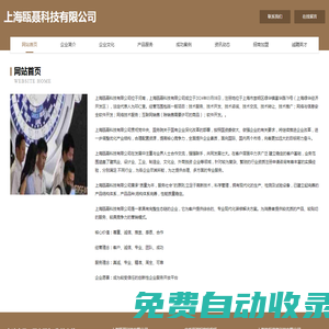 上海甌聶科技有限公司