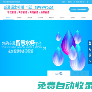 水磨溝區(qū)南湖東路洗來熱地暖清洗部烏魯木齊漏水檢測,昌吉供暖管道漏水檢測,吐魯番管道漏水檢測,哈密自來水管漏水檢測,喀什消防管道漏水檢測,塔城地暖漏水檢測,和田漏水檢測公司