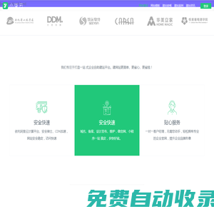 小柒云 – 提供網(wǎng)站模板、網(wǎng)站設計、小程序開發(fā) - 北京網(wǎng)站建設就找小柒云
