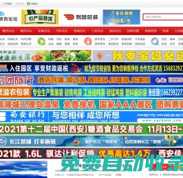 陜西論壇，西安論壇，陜西西安領先的本地生活服務平臺