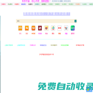 揚(yáng)帆啟航個(gè)人導(dǎo)航網(wǎng)頁(yè)