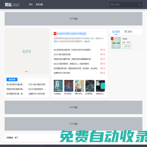 廈門愛流量網絡科技有限公司 PWQM網站