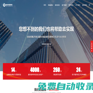 瑞安外貿(mào)網(wǎng)站建設(shè)_開發(fā)定制_yandex推廣_谷歌seo優(yōu)化_facebook領(lǐng)英代運(yùn)營-盛世傳媒