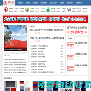 功能性面料_阻燃面料_復(fù)合面料_涂層面料_防紫外線面料