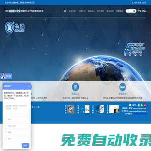 上海臺(tái)雄科技發(fā)展集團(tuán)有限公司