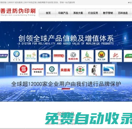 不干膠印刷廠-武漢標(biāo)簽印刷-武漢防偽標(biāo)簽-防偽商標(biāo)印刷_武漢善進印刷廠