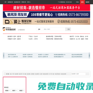 集成墻面網-集成墻面|集成墻板十大品牌排行榜官方發布平臺