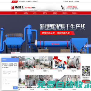 烘干機_礦渣沙子烘干機價格_煤泥污泥烘干設備廠家_豫弘重工設備