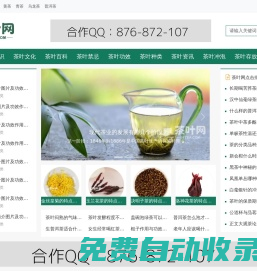 茶葉網(wǎng)-茶百科文化知識資訊分享探討網(wǎng)站