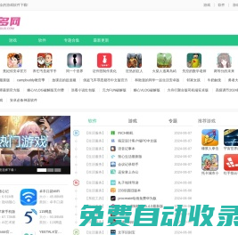 游多網(wǎng)-安卓游戲下載-免費(fèi)游戲之家