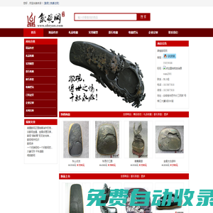 惠恩集團