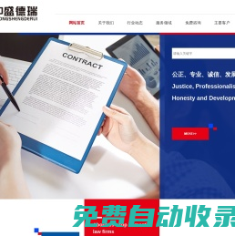 內(nèi)蒙古中盛德瑞會計師事務(wù)所
