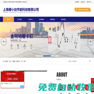 沈陽擠塑板_擠塑板廠家-上海暖小白節(jié)能科技有限公司