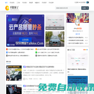 平陽縣霧丁百貨商行 -
