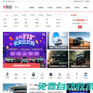 V車網(wǎng)長(zhǎng)沙站-長(zhǎng)沙汽車網(wǎng)_長(zhǎng)沙車展