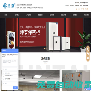 坤泰實(shí)業(yè)（洛陽(yáng)）有限公司