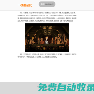 區(qū)塊鏈數(shù)字貨幣信息平臺 - 幣排名
