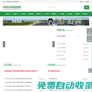 重慶市開(kāi)州區(qū)石龍養(yǎng)殖場(chǎng)_農(nóng)業(yè)養(yǎng)殖,農(nóng)業(yè)信息網(wǎng),養(yǎng)殖新聞