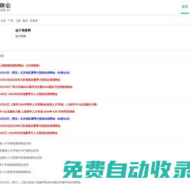 招聘會(huì)網(wǎng)_校園招聘會(huì)_全國(guó)各地招聘會(huì)