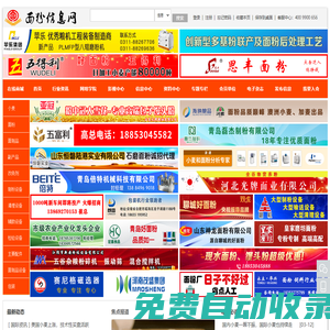 面粉信息網(wǎng)