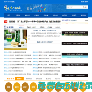 貴州第一旅游網(wǎng)【貴州最權(quán)威的大型旅游信息門戶網(wǎng)】-貴州高地時代文化傳媒有限責(zé)任公司
