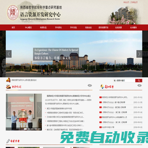 語言資源開發(fā)研究中心