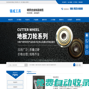 株洲錦成工具有限公司_硬質(zhì)合金制品|粉末煉金制品|有色金屬材料|金屬粉末銷售
