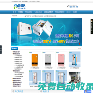 電磁加熱器-變頻電磁加熱-電磁采暖爐-電磁鍋爐廠家-碧源達