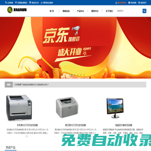 寶坻_電腦維修,IT托管,網(wǎng)站建設,網(wǎng)絡營銷托管,網(wǎng)絡營銷培訓,監(jiān)控安防工程-螢光蟲網(wǎng)絡科技