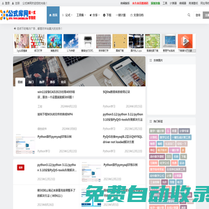 公式庫網(wǎng) | 致力于打造便民的網(wǎng)絡(luò)公式筆記！
