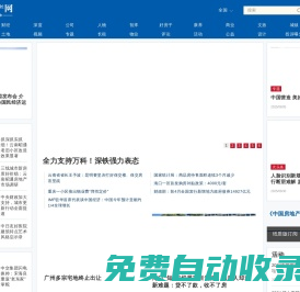 全國地產財經資訊_房地產新聞-中國房地產網