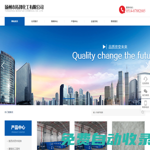 揚州市拓邦化工有限公司