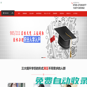 東莞網(wǎng)絡(luò)教育,東莞成人高考,東莞大專升本科,東莞成人教育,東莞學(xué)歷教育,東大教育成人教育網(wǎng)