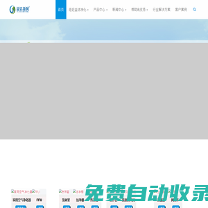 潔凈棚_傳遞窗_風(fēng)淋室_潔凈工作臺(tái)_FFU風(fēng)機(jī)過濾機(jī)組--深圳市益潔凈化科技有限公司