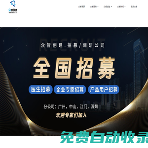 市場調(diào)查_市場調(diào)研_眾智創(chuàng)建官網(wǎng)