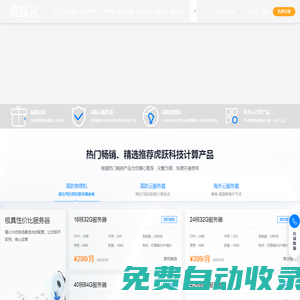 虎躍科技 - 專注國內獨立服務器云服務器托管租用,企業級高可用云,棗莊服務器租用,湖北高防云,十堰高防云,中部地區云,BGP多線電信聯通移動線路IDC自營機房,您身邊的IDC專家!_吉林省虎躍科技有限公司